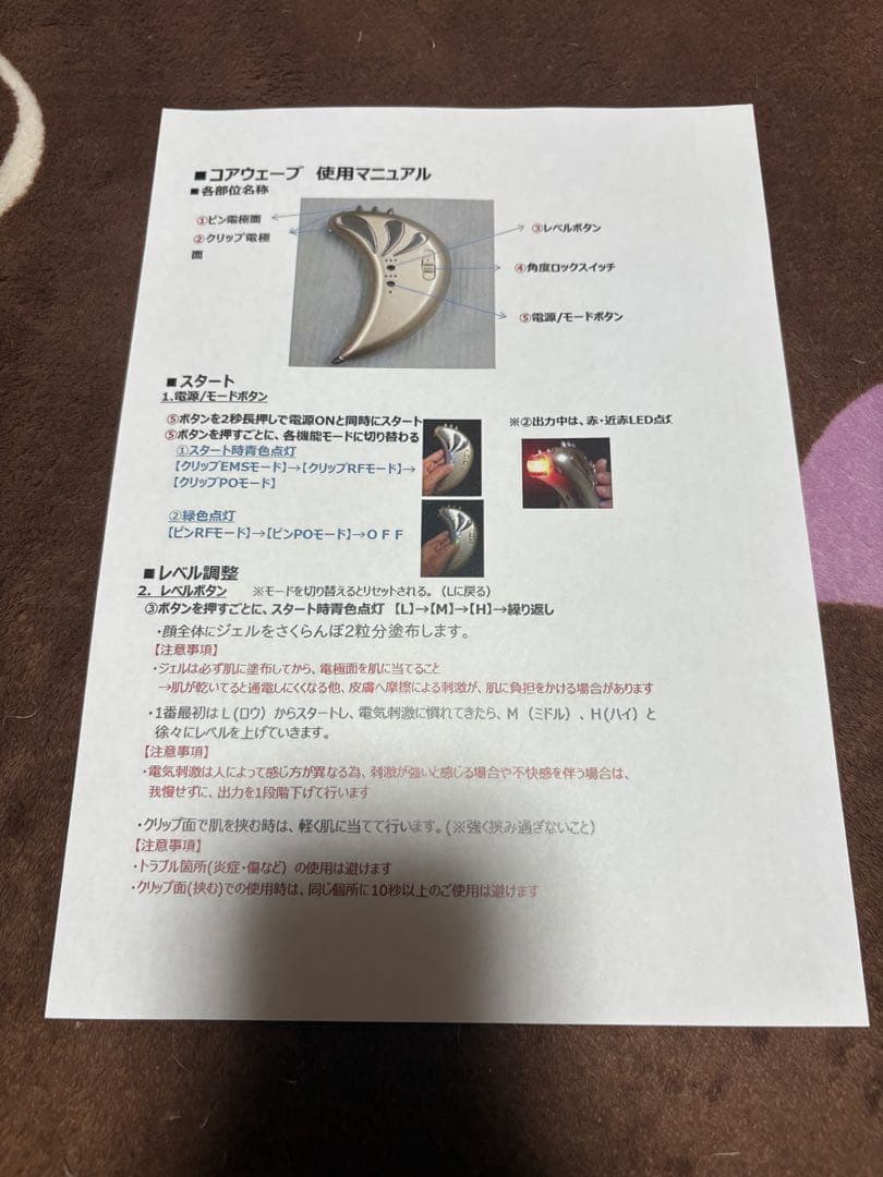 コアウェーブ　B by C