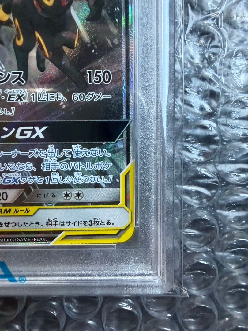 PSA10 ブラッキー＆ダークライGX SA SR 182/173 GEM MT