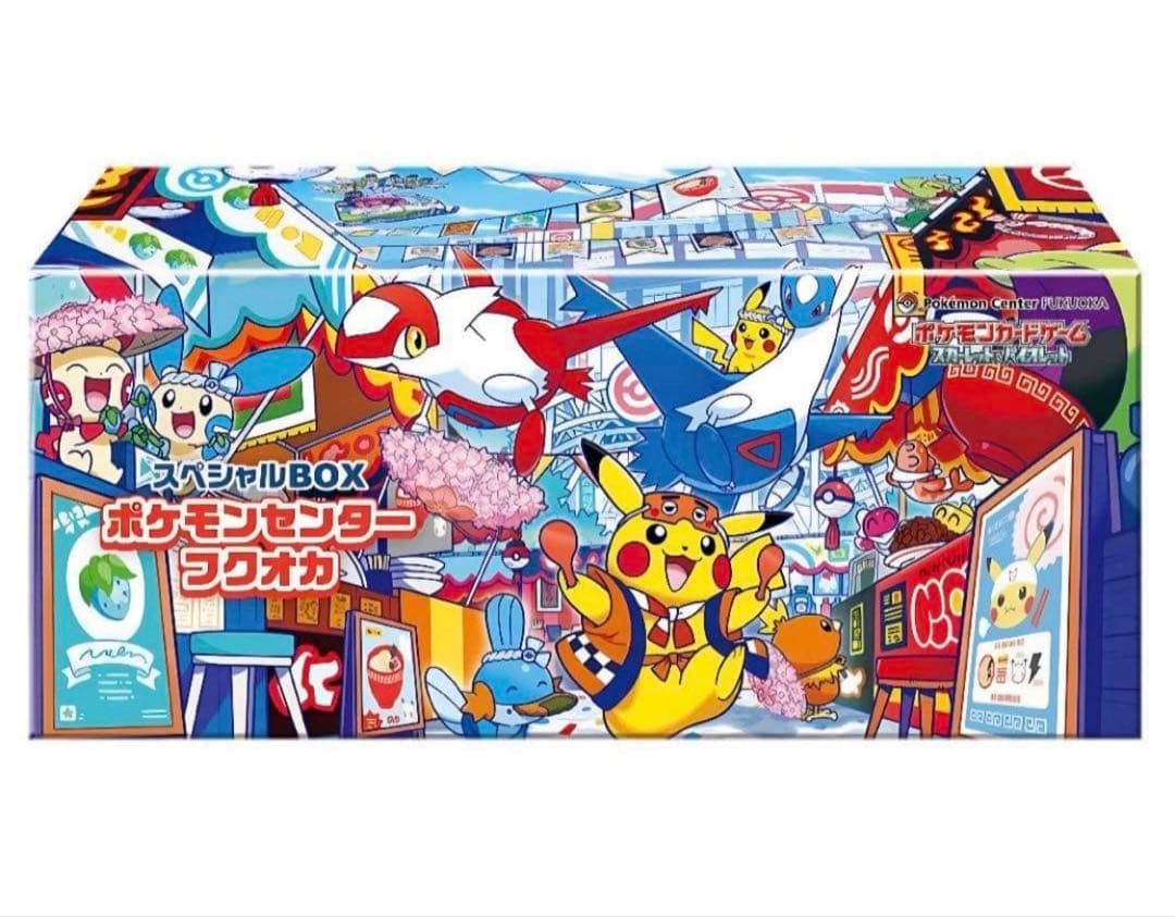 完全未開封　スペシャルBOX ポケモンセンターフクオカ