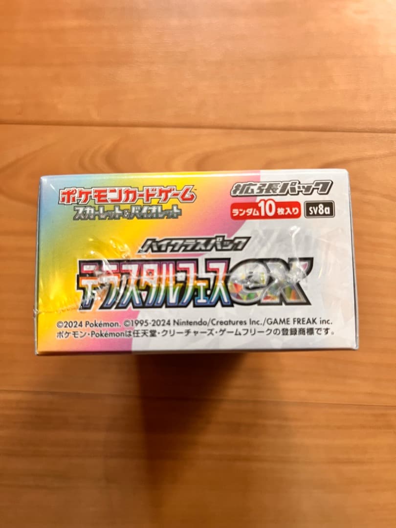き*す様 テラスタルフェスex BOX 未開封　シュリンク付き