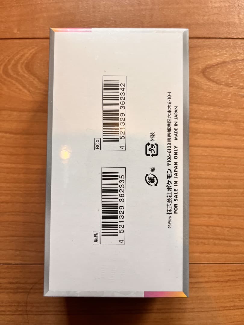 き*す様 テラスタルフェスex BOX 未開封　シュリンク付き