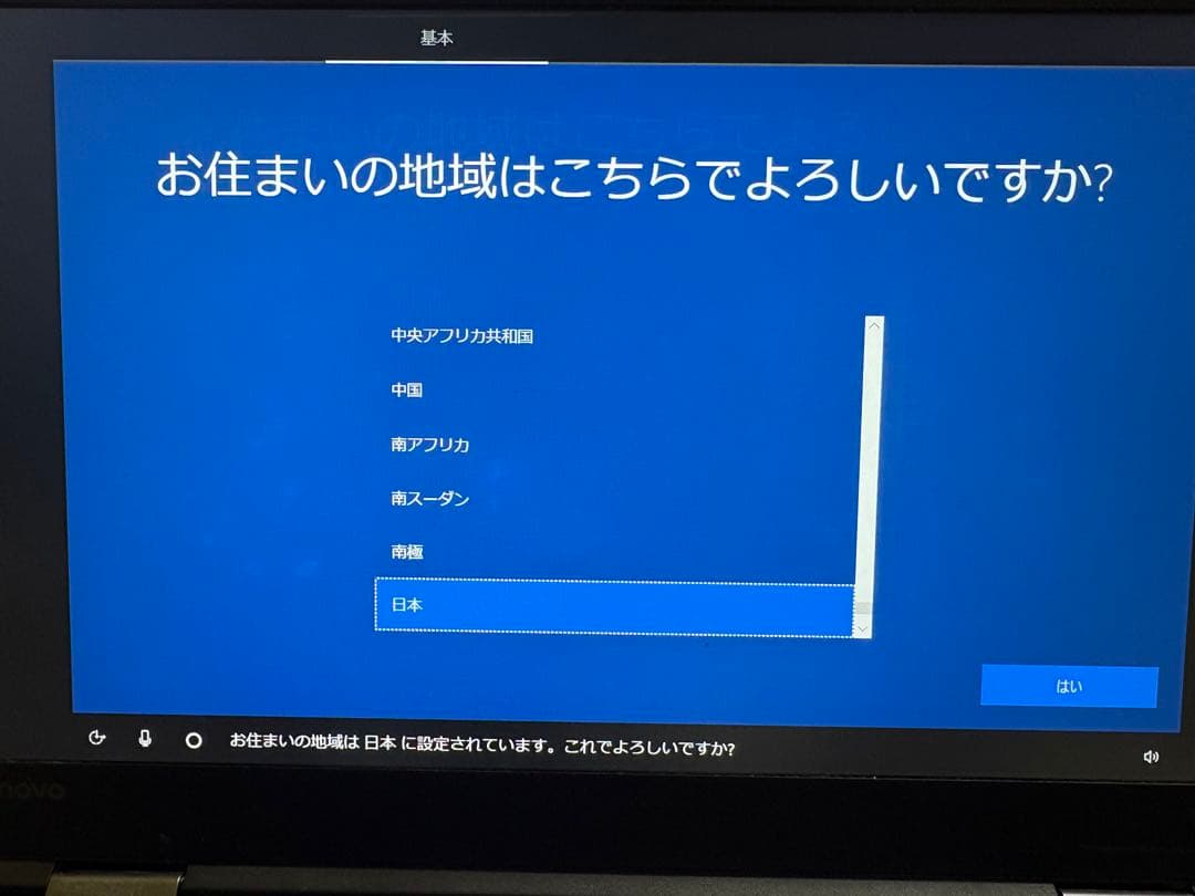ThinkPad X1 Carbon Gen 4（2016年モデル）