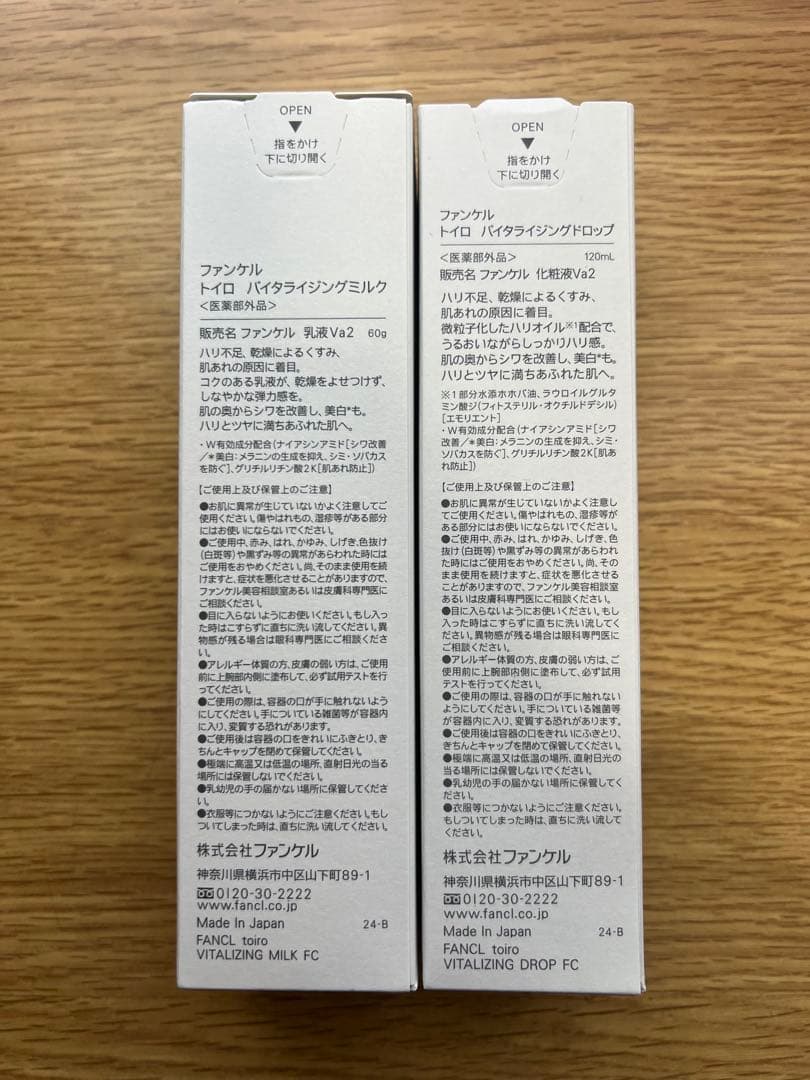 FANCL トイロ　バイタライジングドロップ&バイタライジングミルクセット