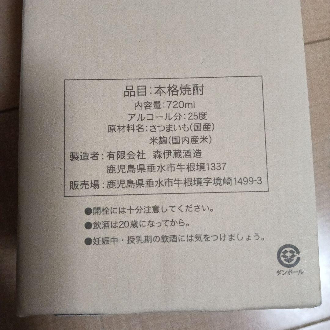 森伊蔵酒造 かめ壺焼酎　金ラベル　720ml