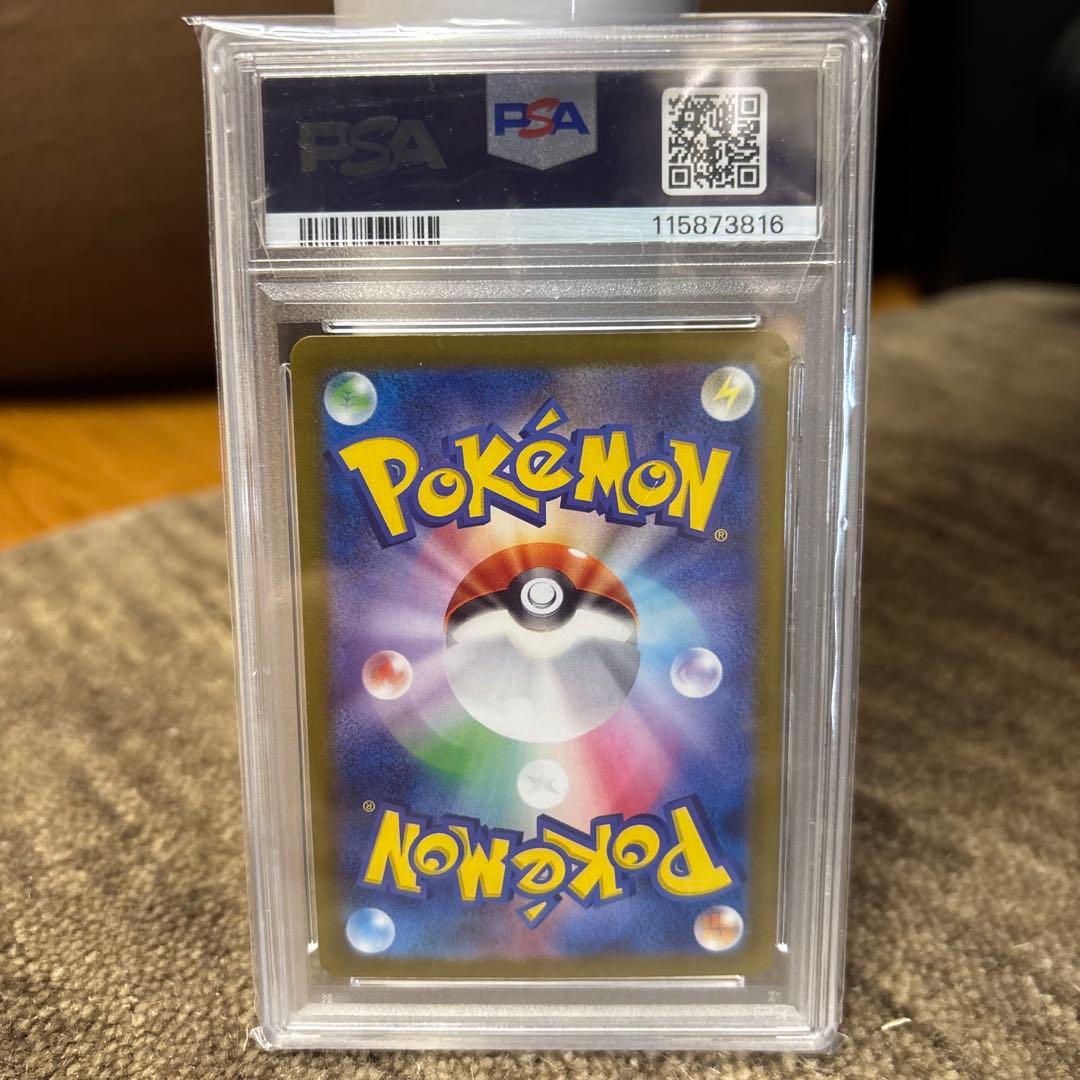 ポケモンカード PSA10 ウリムー AR