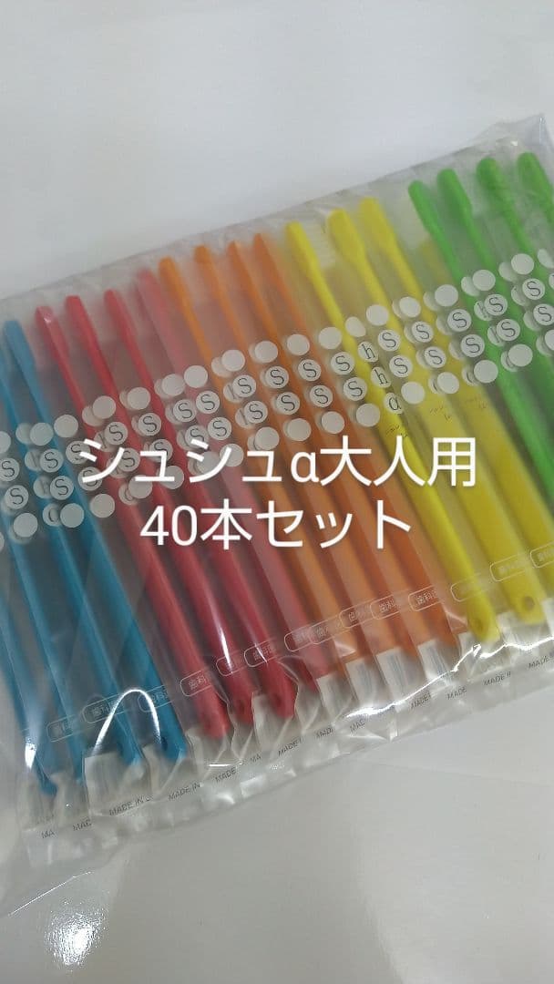 C 歯ブラシ160本