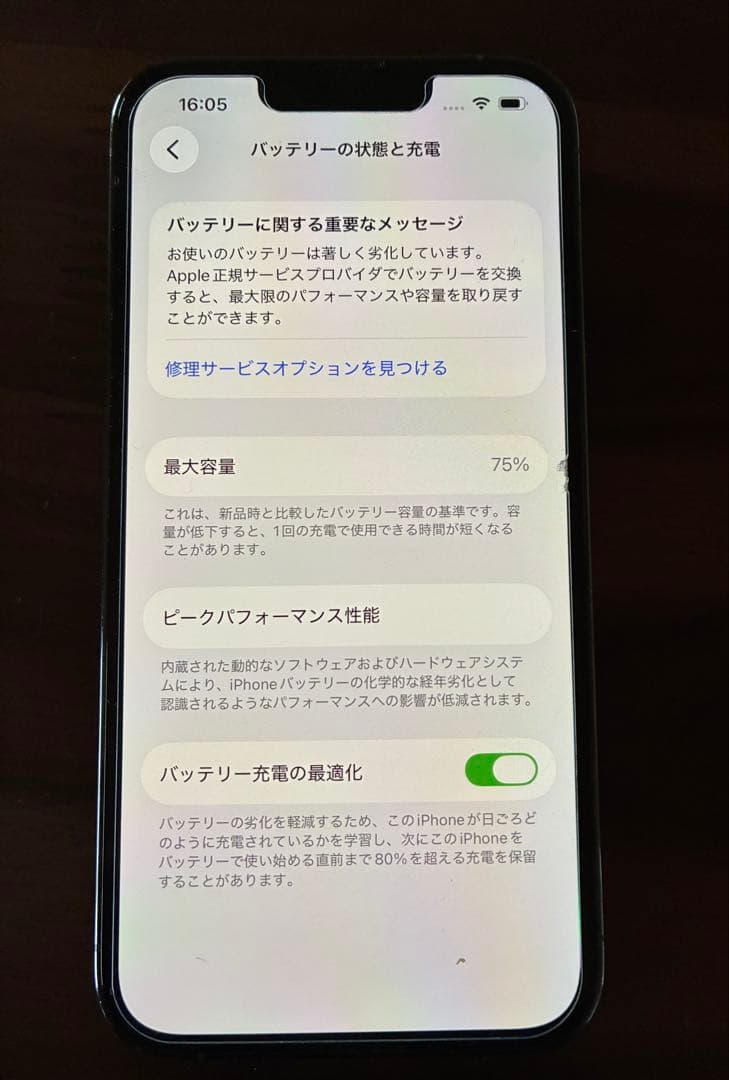 iPhone 13pro シエラブルー【ヒビあり】