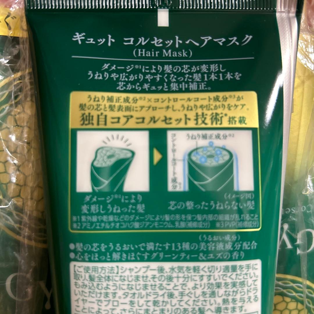 新品未開封Gyuttoギュットコルセットヘアマスク200g×6本セット