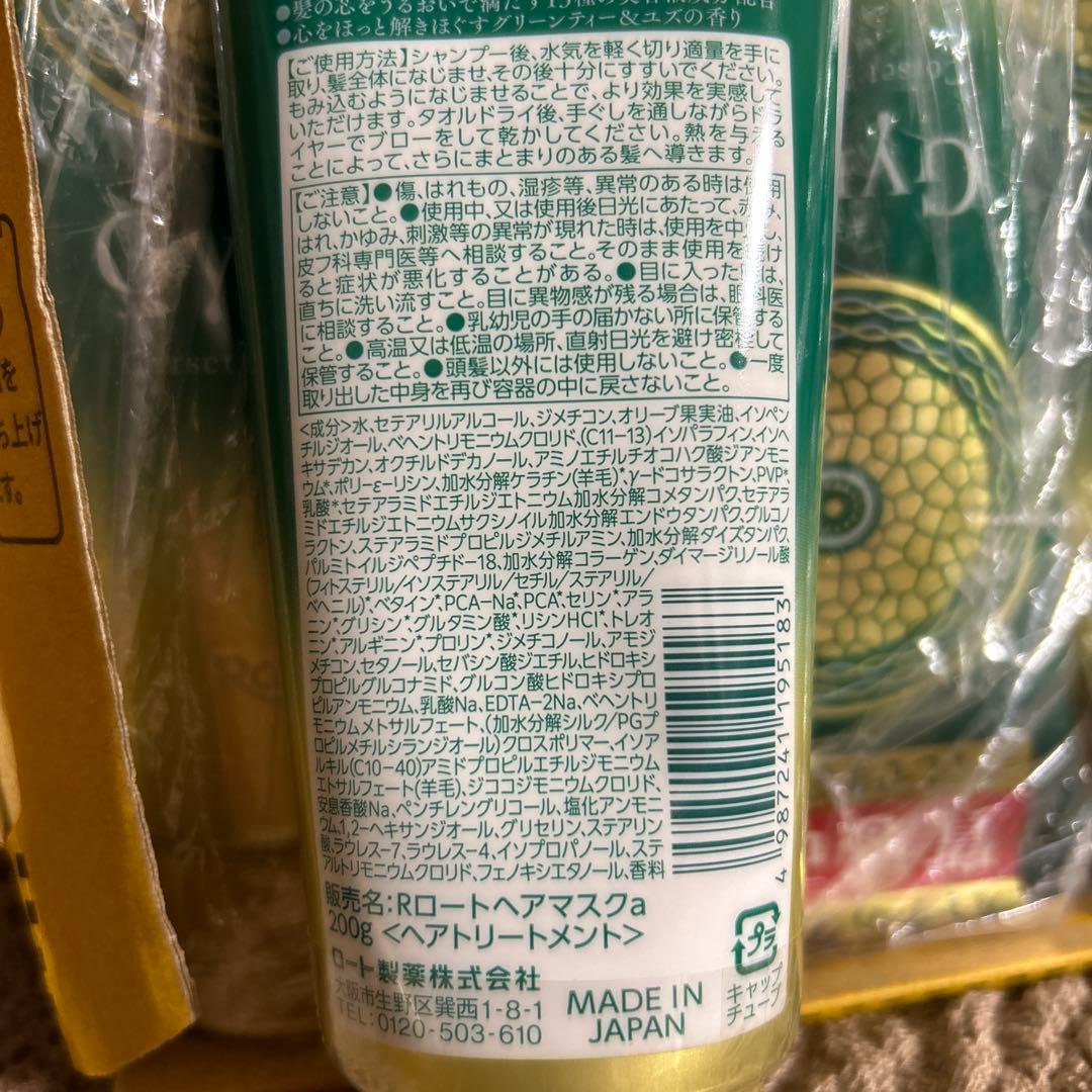 新品未開封Gyuttoギュットコルセットヘアマスク200g×6本セット
