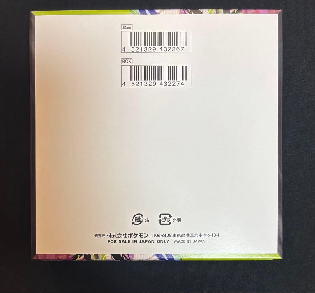 ムニキスゼロ　シュリンクなし　BOX おまけ付き