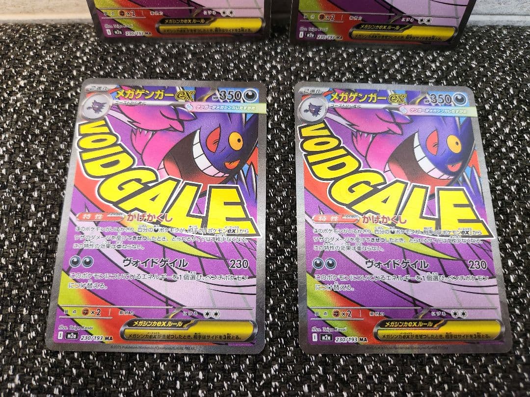ポケモンカード メガドリームex メガゲンガーex MA 4枚セット