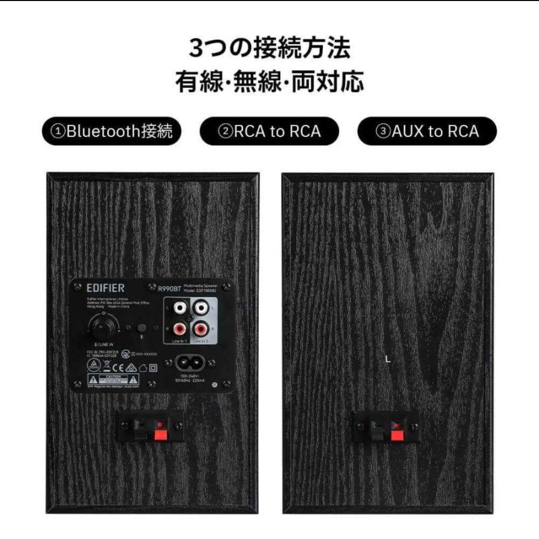 《新品》EDIFIER マルチメディアスピーカ　R990BT