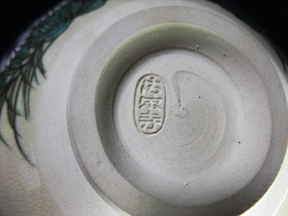 清閑寺窯 杉田祥平造 色絵 杜若 秋草画 茶道具 抹茶茶碗 未使用 共箱