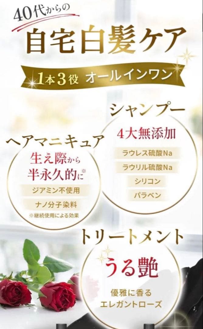 【新品】バランローズ　KUROクリームシャンプー3個 セット　ダークブラウン