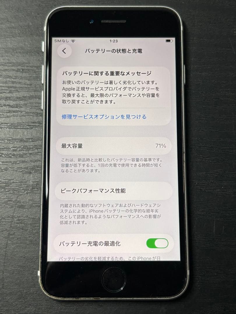 Apple iPhone SE (第2世代)ホワイト本体 64GB
