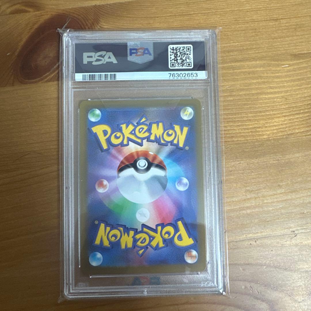 PSA10 ピカチュウ 001/SV-P スカバイ