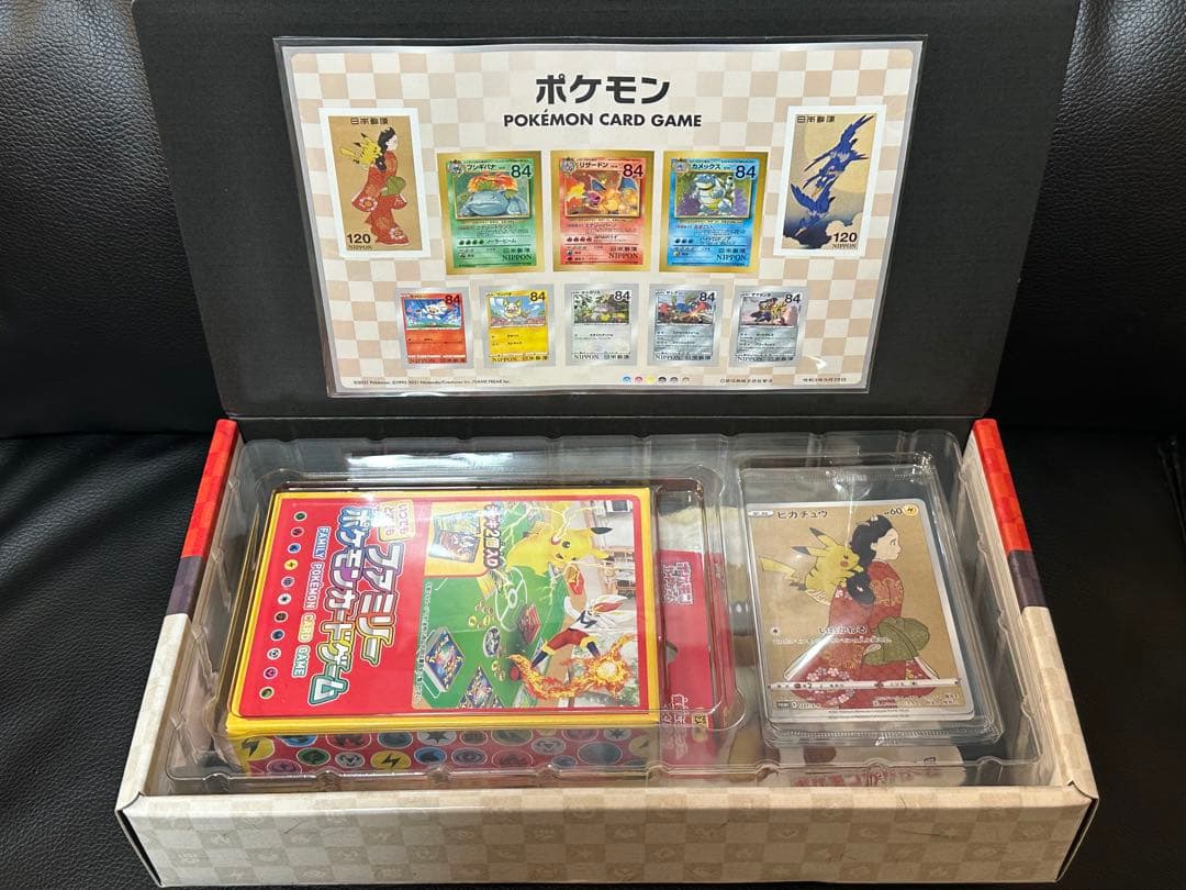 【未開封】ポケモンカードゲーム ポケモン切手BOX～見返り美人・月に雁セット～