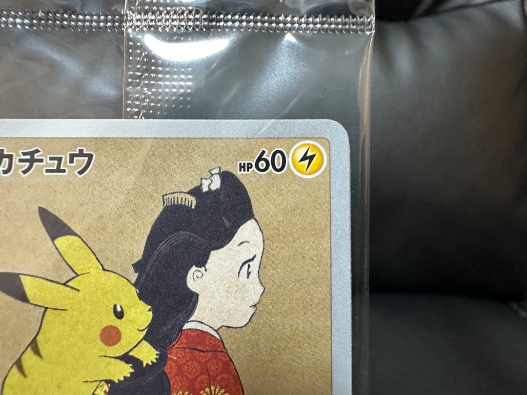 【未開封】ポケモンカードゲーム ポケモン切手BOX～見返り美人・月に雁セット～