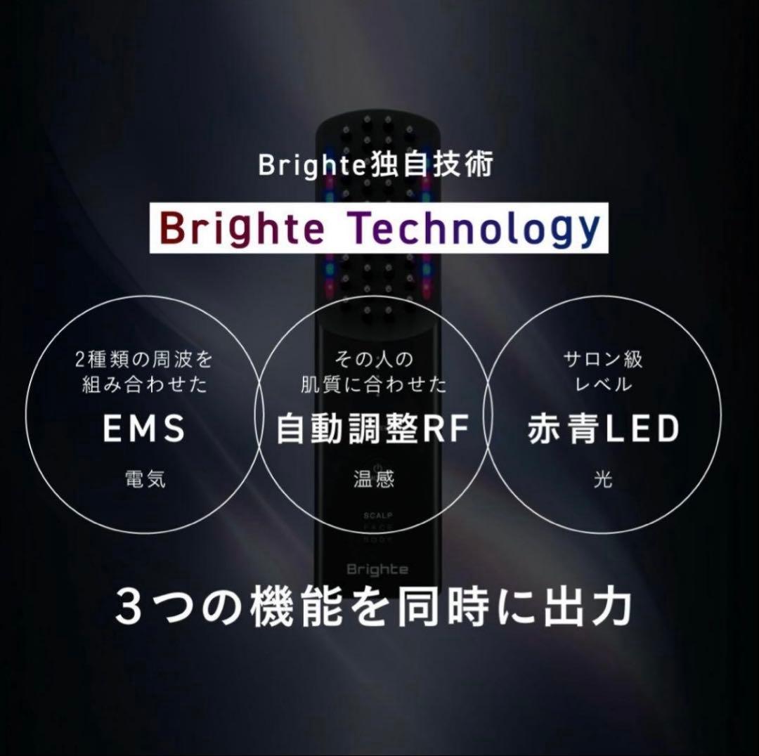 【新品未開封】Brighte ELEKI BRUSH＋人気完売 新色限定ピンク