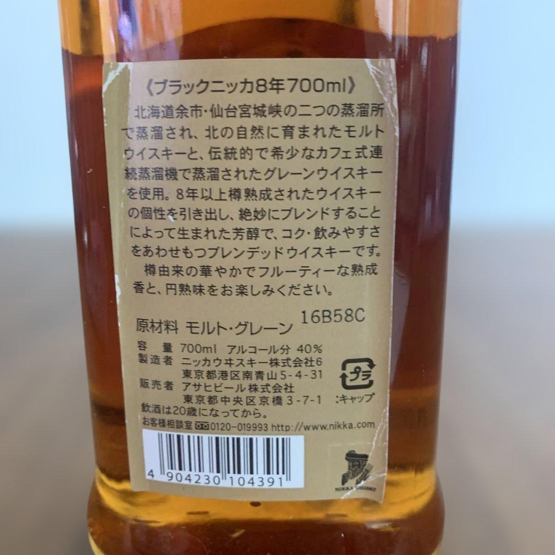 Nikka Black 8 ウイスキー 3本セット