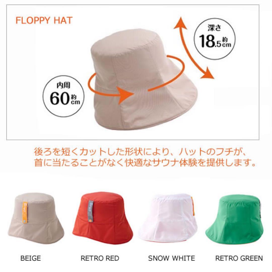 サウナハット unplug アンプラグ フロッピーハット レッド 速乾 軽量