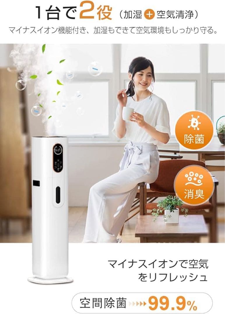⭐️加湿器大容量 9L⭐️ハイブリッド加湿器 超音波式 AIスマート アロマ対応
