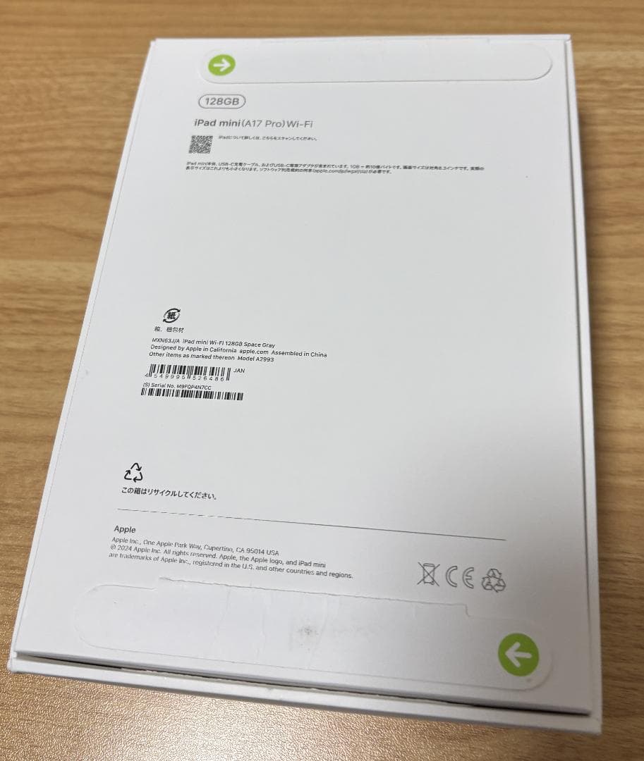 iPad mini7 A17 Pro Wi-Fi 128GB おまけ付