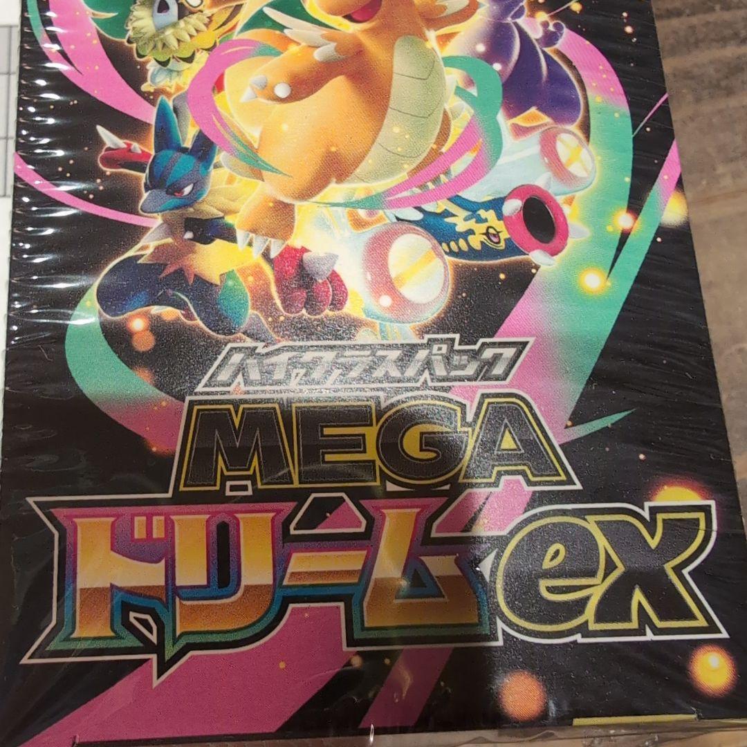 ポケモンカード MEGAドリームEX パック　シュリンク付き