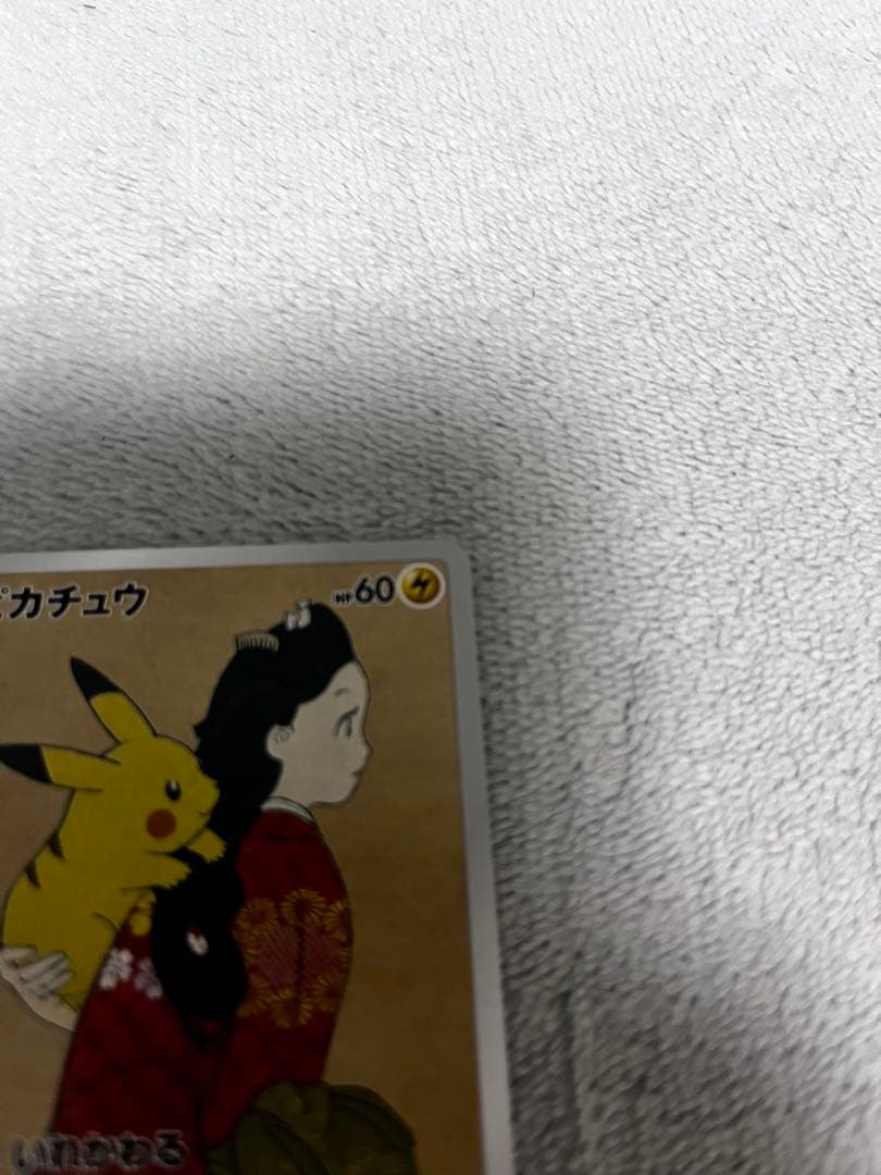 t*i様 ピカチュウ：見返り美人