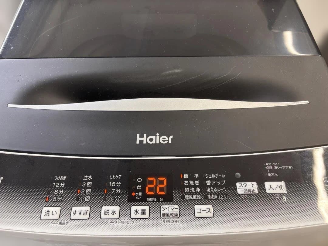 ハイアール 全自動洗濯機 JW-U55HK 2023年製 5.5kg