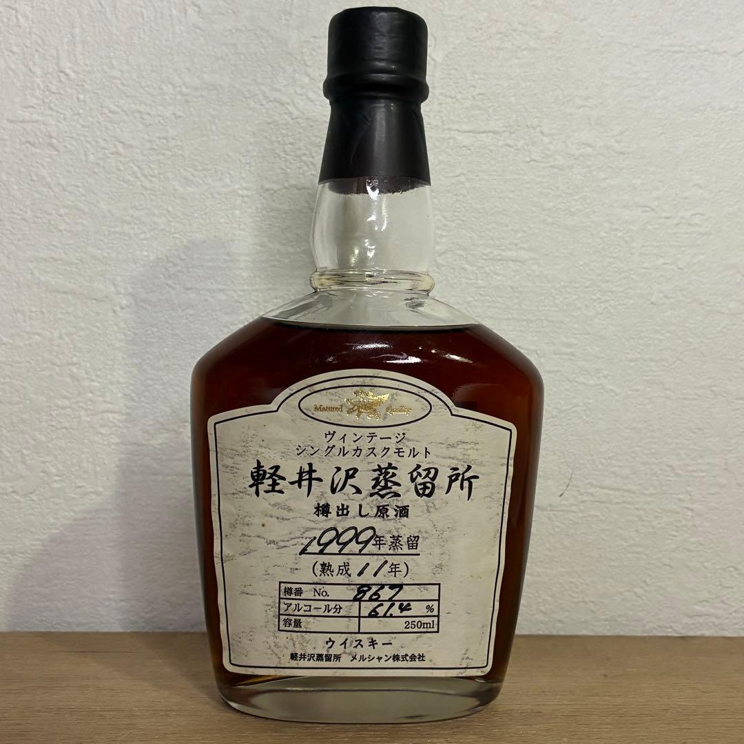 軽井沢蒸留所 ヴィンテージシングルカス クモルト 1999年蒸留 熟成11年