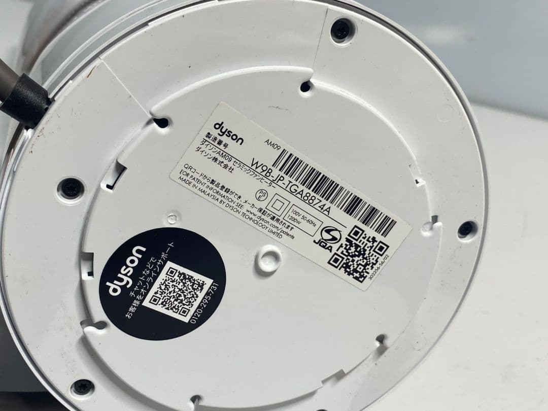 dyson hot+cool AM09 セラミックファンヒ―タ―ホワイト