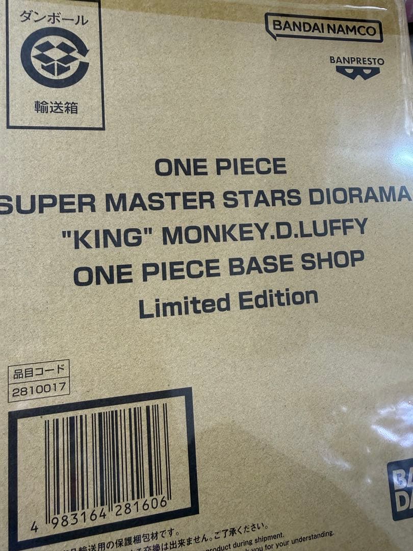 ONE PIECE SMSD \"KING\" ルフィ BASE SHOP