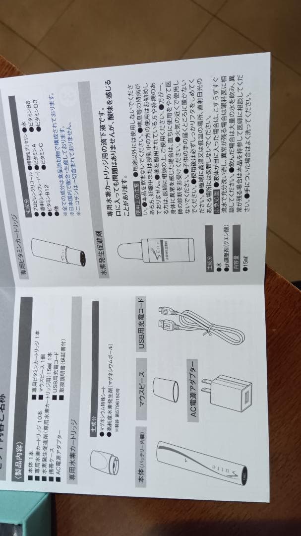 Süite 水素生成器 ポータブル