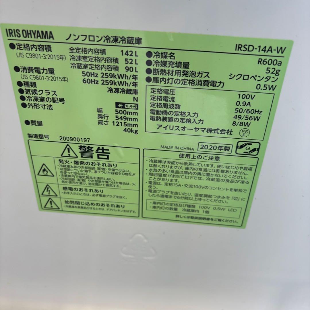 67N　洗濯機　冷蔵庫　一人暮らし　家電セット　アイリスオーヤマ　設置無料　安い