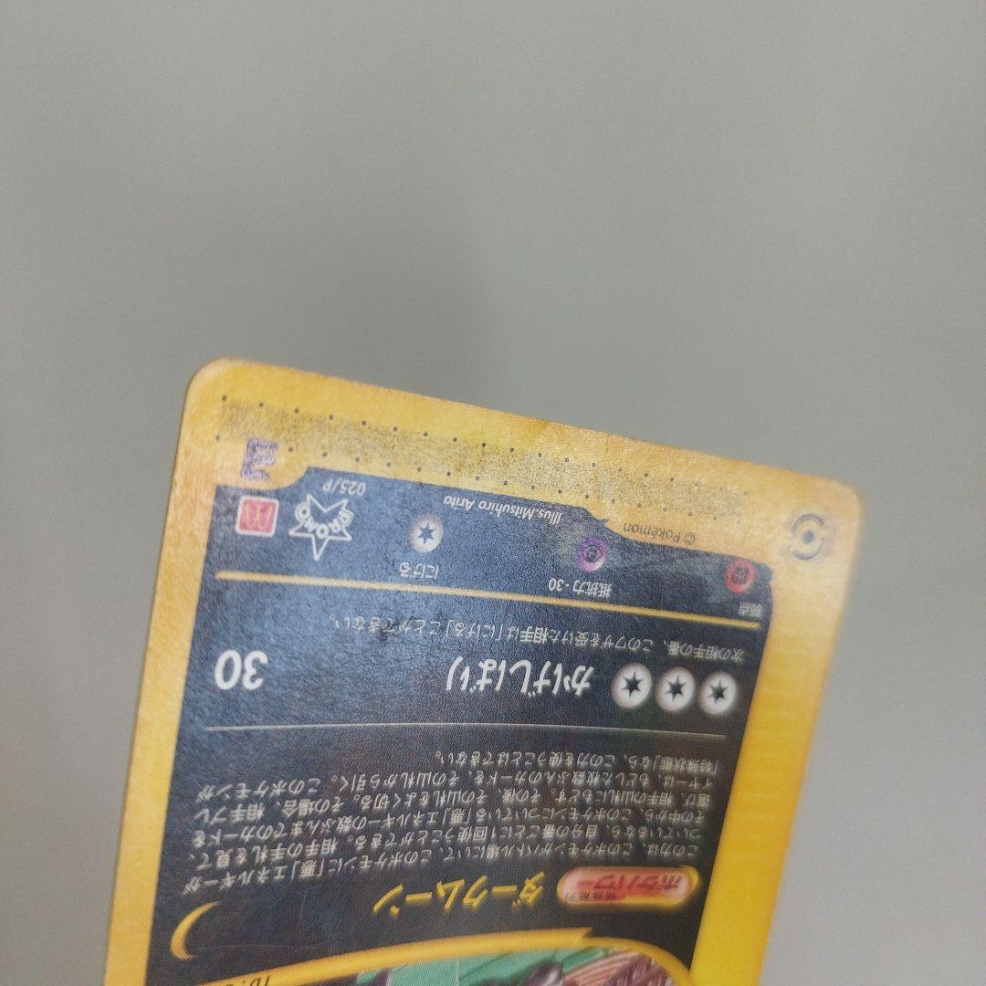 ポケモンカード ブラッキー eカード マクドナルド プロモ ジャンク品