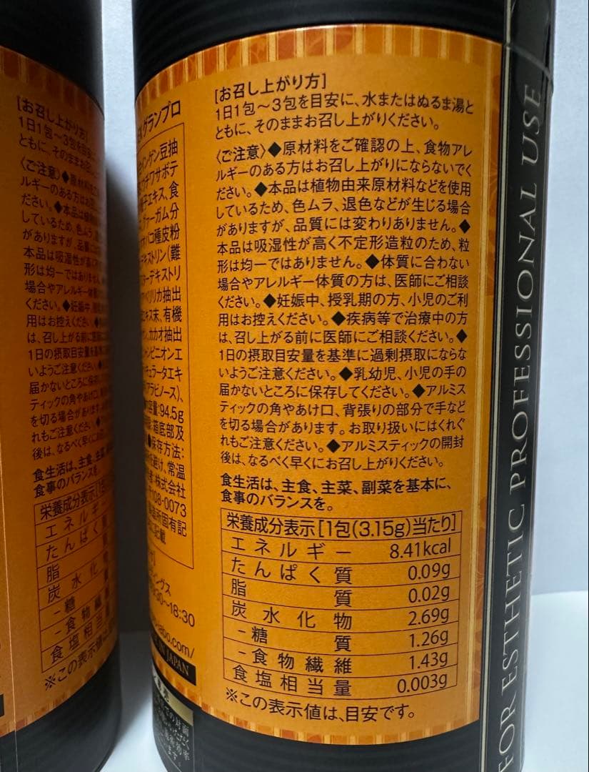 【未開封2個セット】エステプロラボ トリプルカッターEXグランプロ(新)