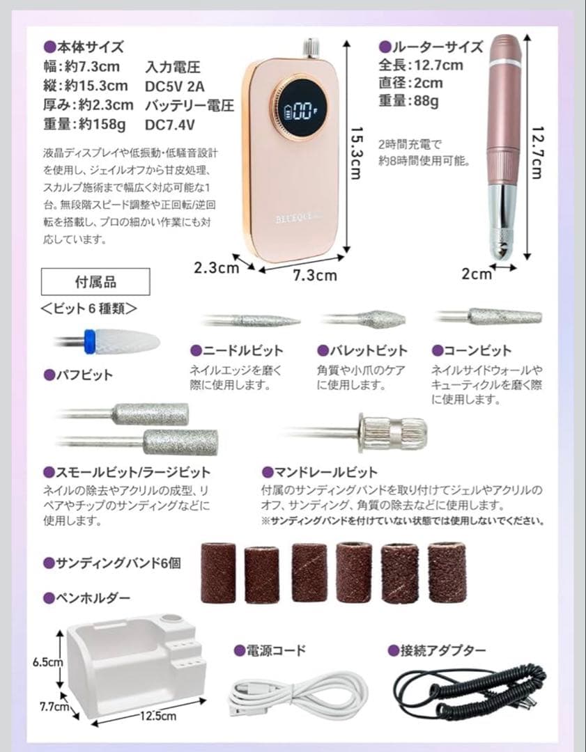 【プロ仕様ネイルマシン】ネイルドリル　最大45000rpm ホワイト