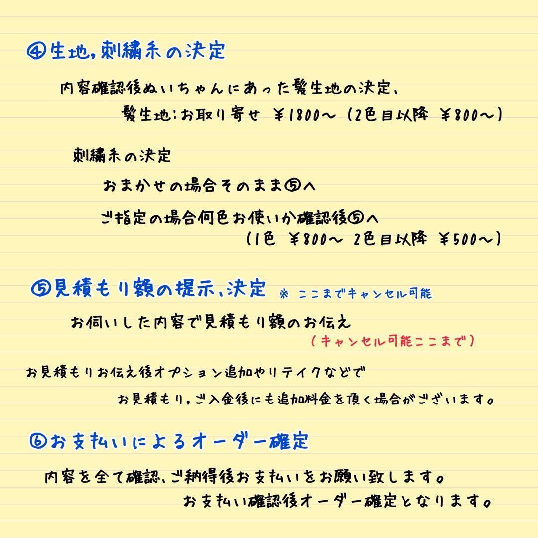 【オーダー受付中】推しぬい ぬいぐるみオリジナル【20cm/15cm/10cm】