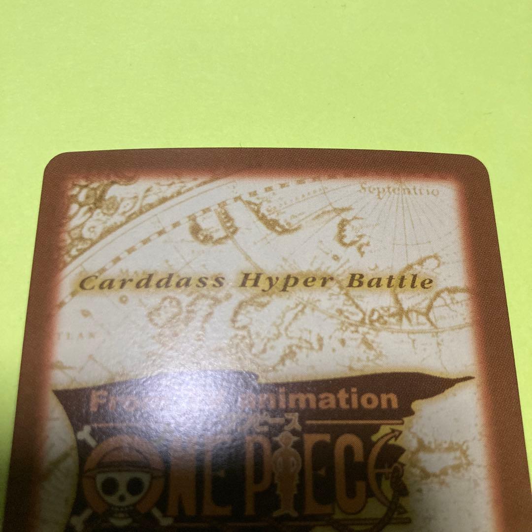 ONE PIECE ハイパーバトル　麦わらの一味　長き道のり　H10 旧カード