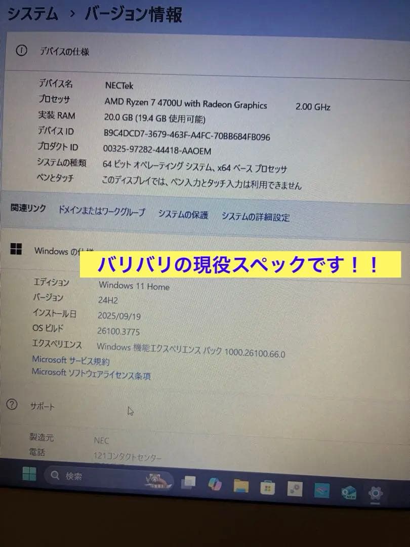 NEC LAVIE N1565/A 改Ryzen7 メモリ20GB Office