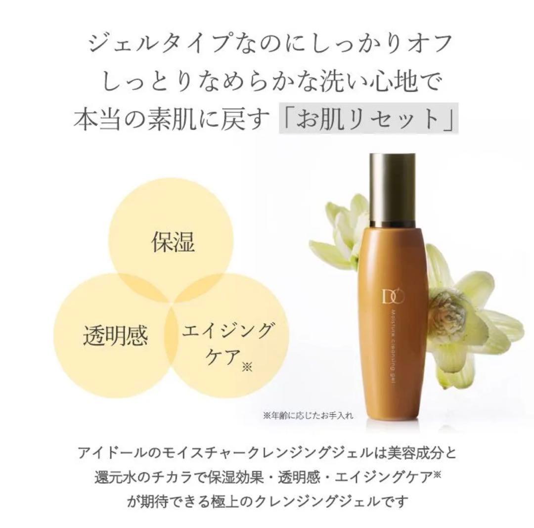 【高級クレンジング】4本セットでお値引き中！ （最後の４本！）