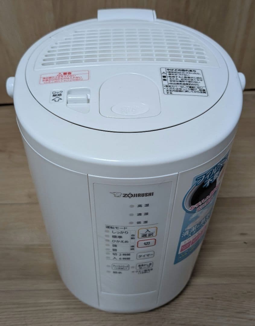 象印 スチーム式加湿器 EE-RR50
