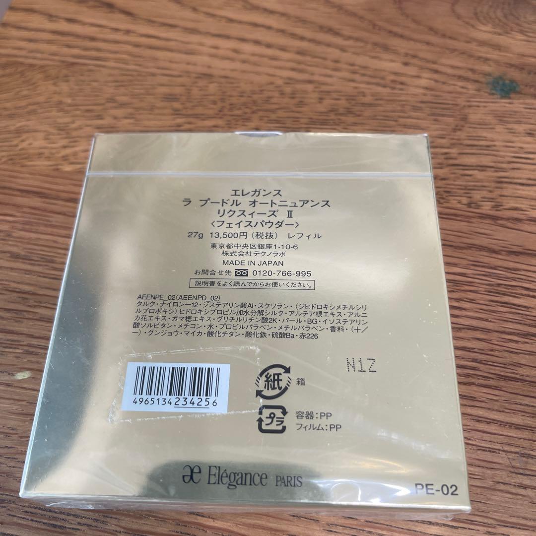 エレガンス　ラ　プードル　オートニュアンス　リクスィーズⅡ (リフィル) 27g
