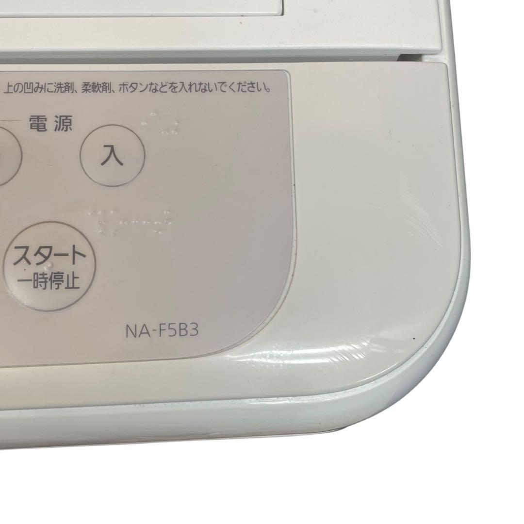 【名古屋市内優先】家電4点セット 24〜25年 冷蔵庫 洗濯機 レンジ 炊飯器