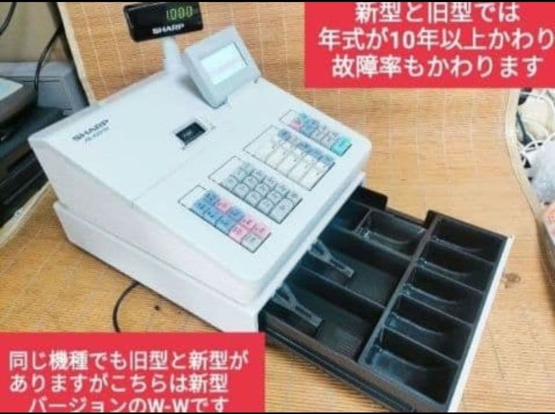 シャープレジスター　XE-A207　PC連携売上管理設定無料　207022