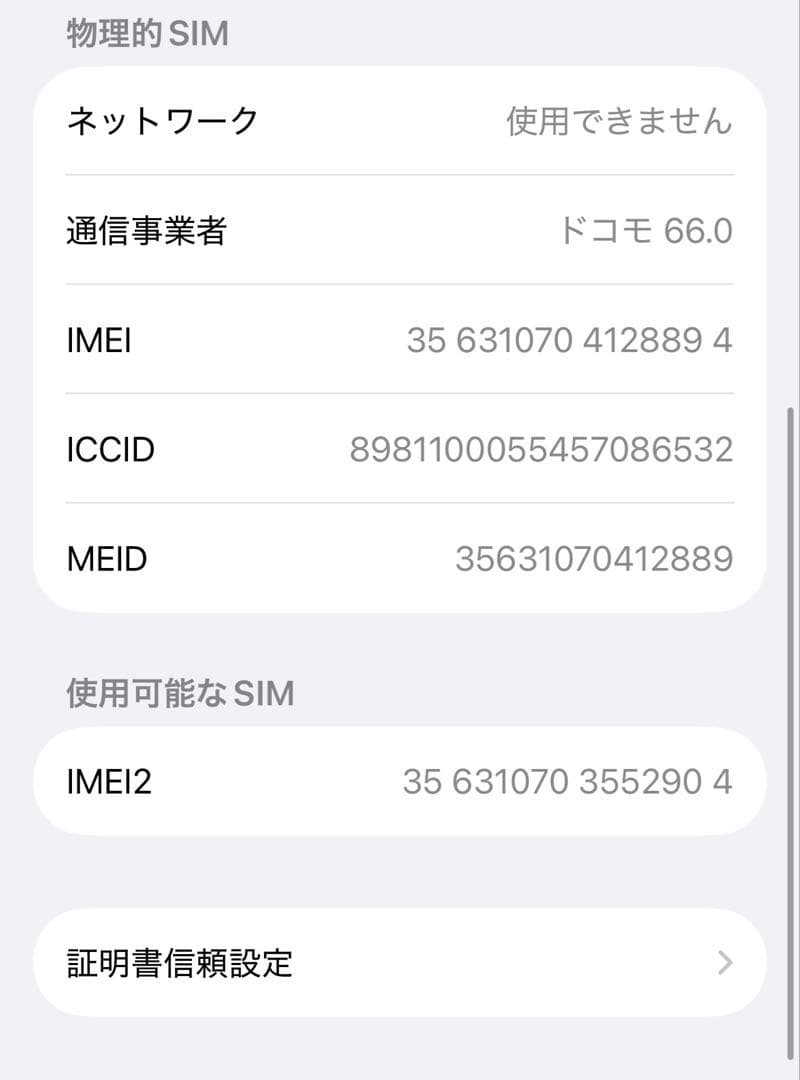 ゆう〜　iPhone13Pro