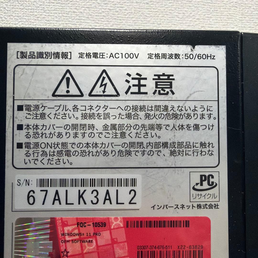 激安！Office搭載Win11 高性能PC 10世代 i7 10700