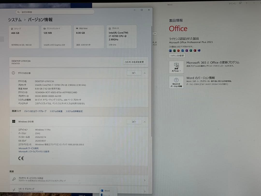 激安！Office搭載Win11 高性能PC 10世代 i7 10700