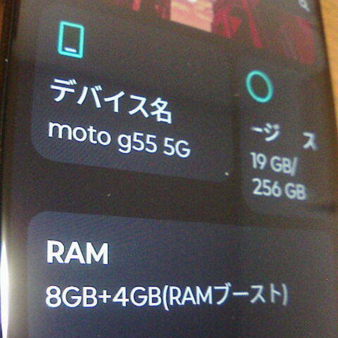 motorola moto g55 5G ブラック 8GB 256GB